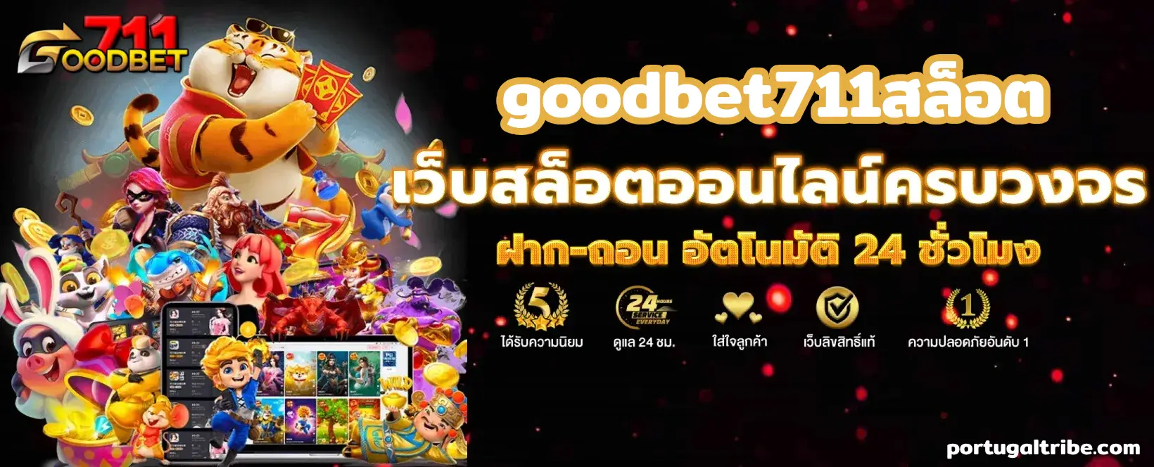 goodbet711สล็อต